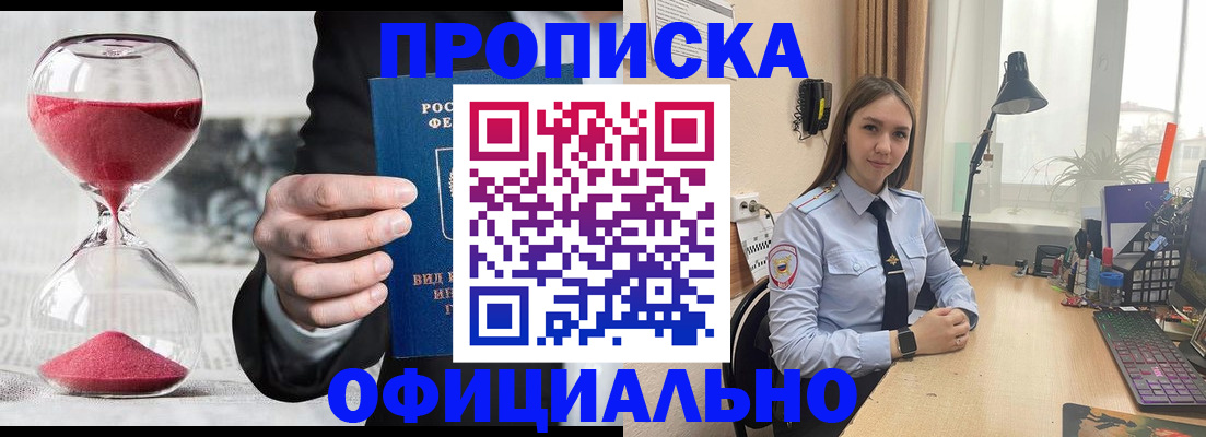 временная регистрация для всех в Светогорске