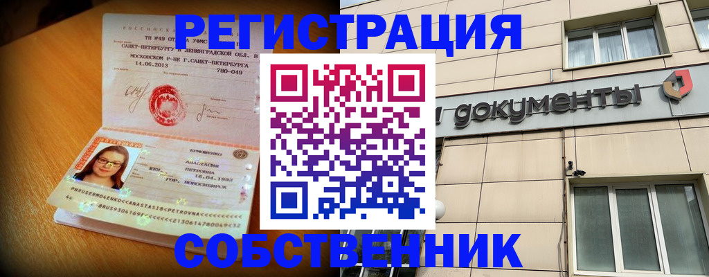 миграционный учет в Светогорске