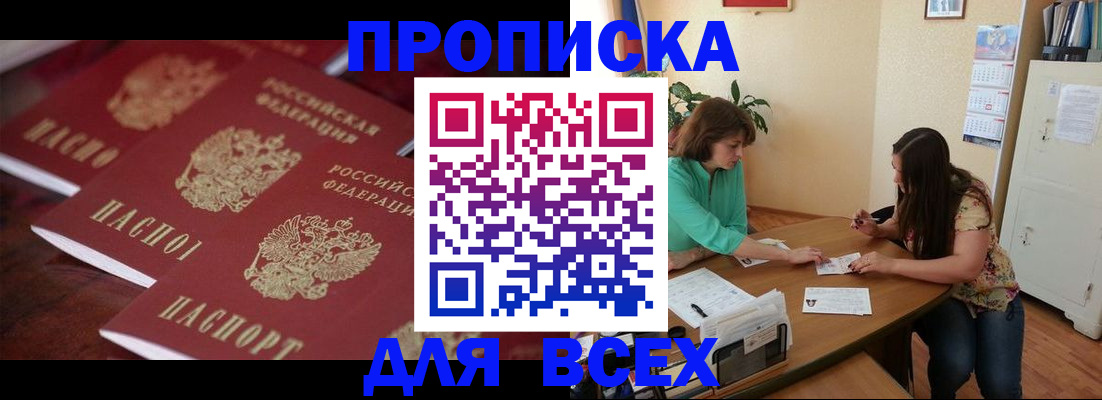 временная регистрация 2025 в Светогорске