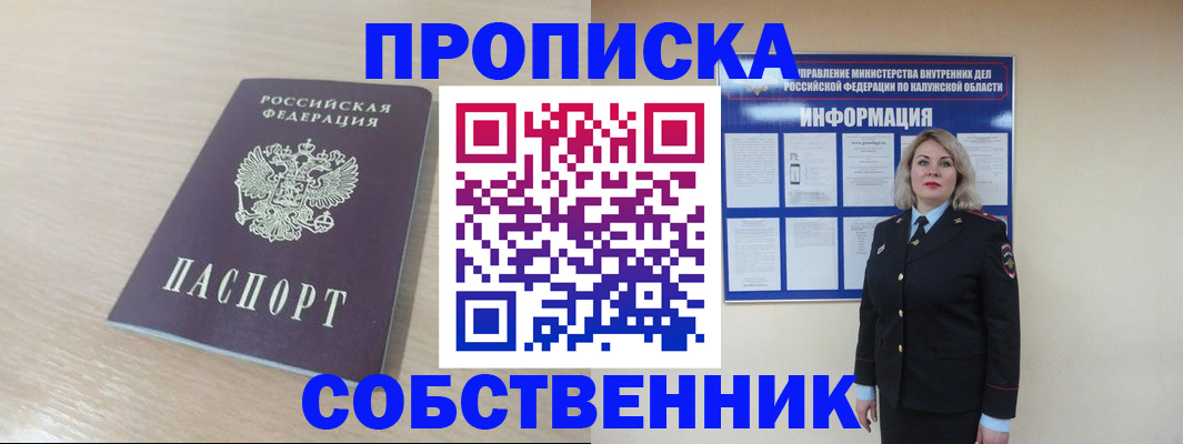 найти адрес прописки в Светогорске