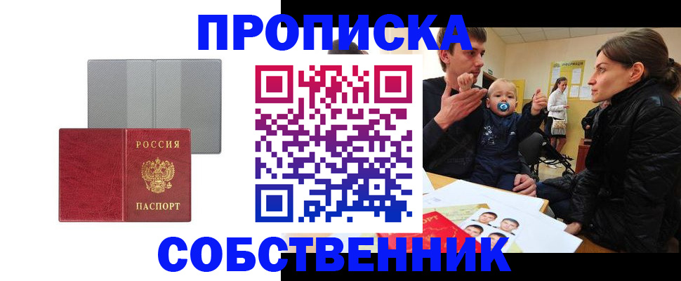 прописка регистрация в Светогорске