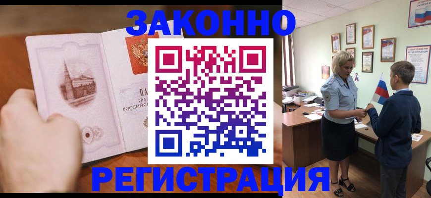 временная регистрация в квартире в Светогорске