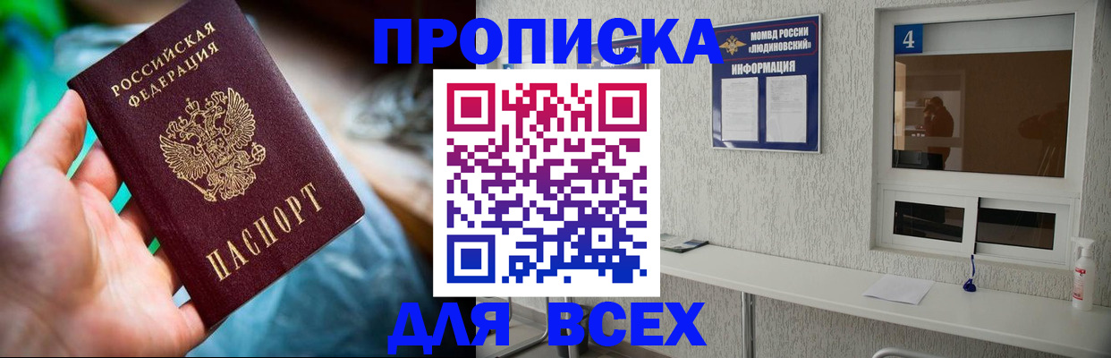 регистрация в Светогорске