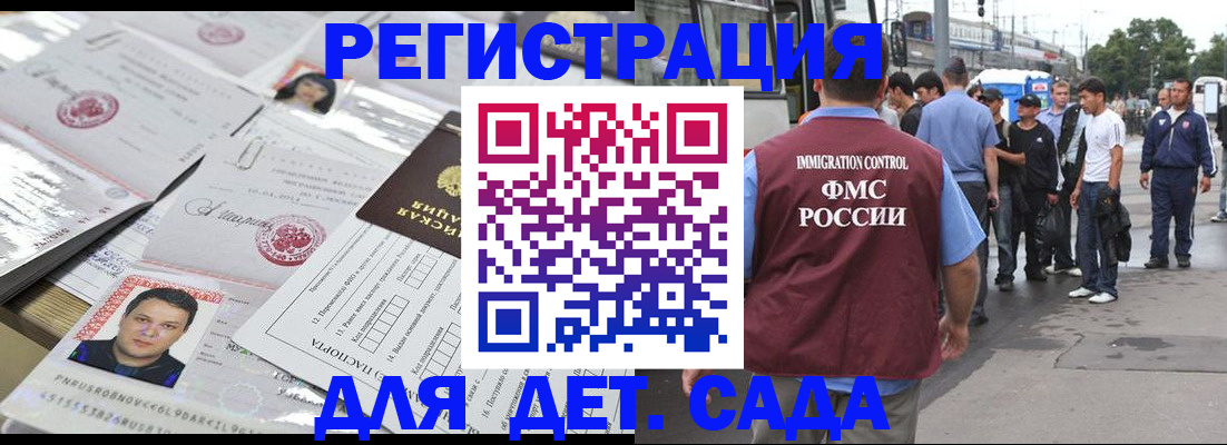 временная регистрация 2025 в Светогорске