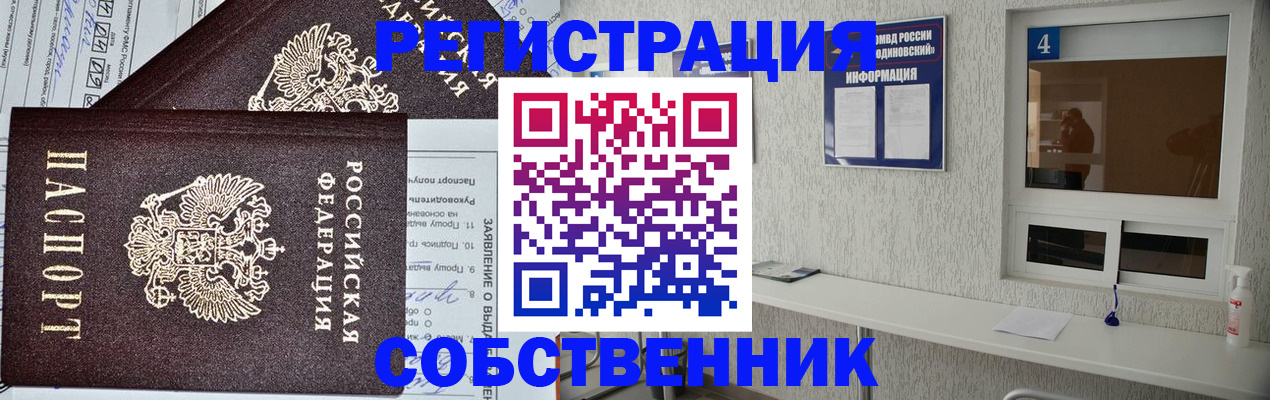 временная регистрация в Светогорске