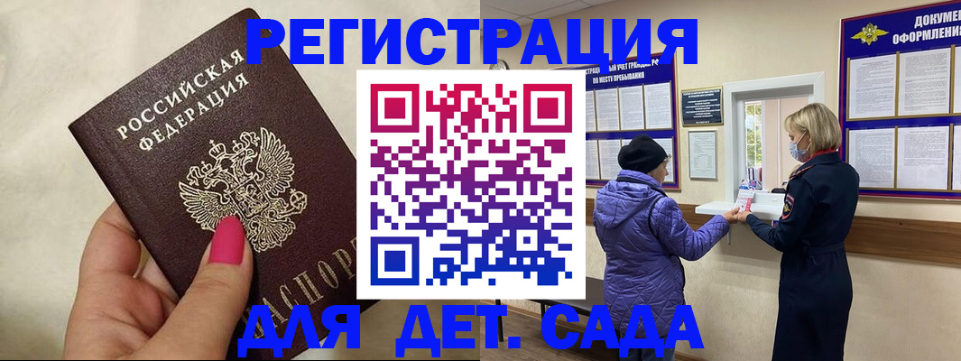 временная регистрация поиск в Светогорске